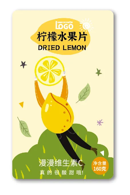 柠檬水果不干胶标签贴纸ai矢量模版下载