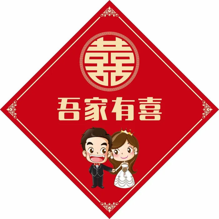 吾家有喜Q版结婚婚车卡通cdr矢量模版下载