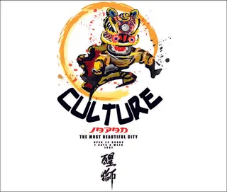 国潮醒狮中国风AI矢量卫衣T恤烫画印花手机壳图案PNG高清免抠素材