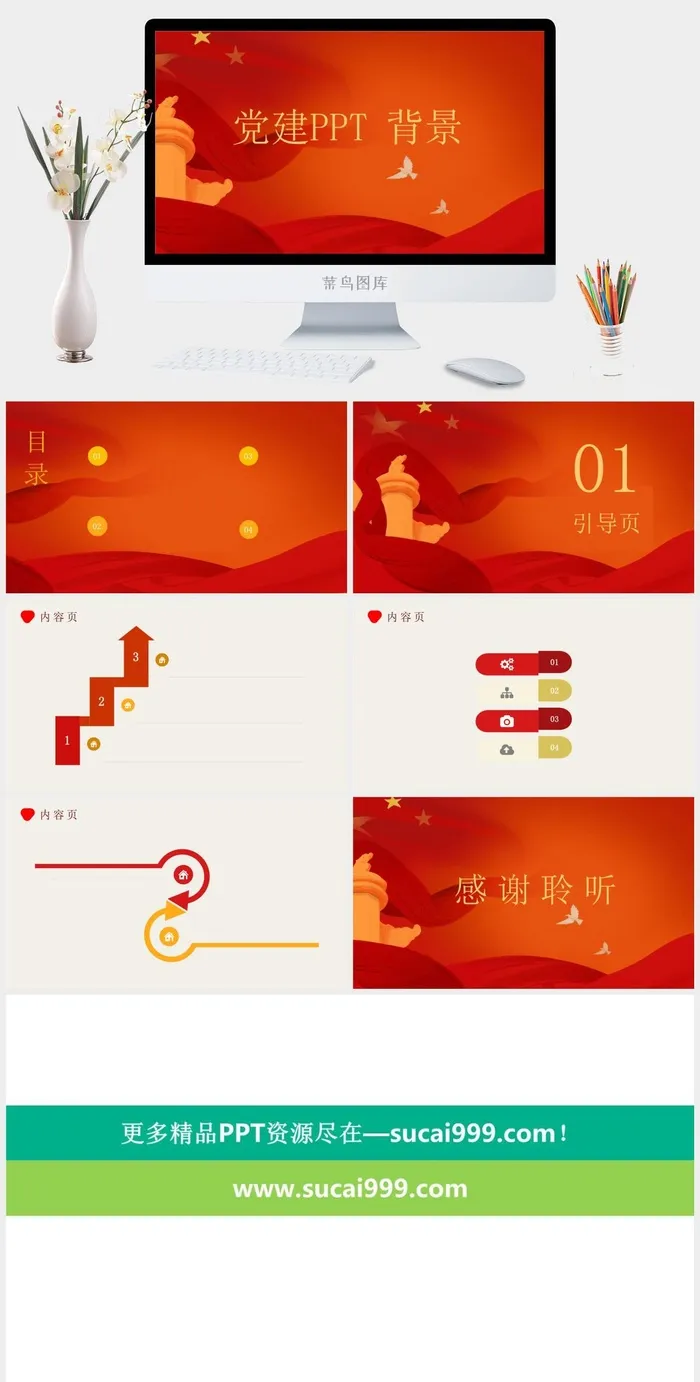 节日庆典PPT