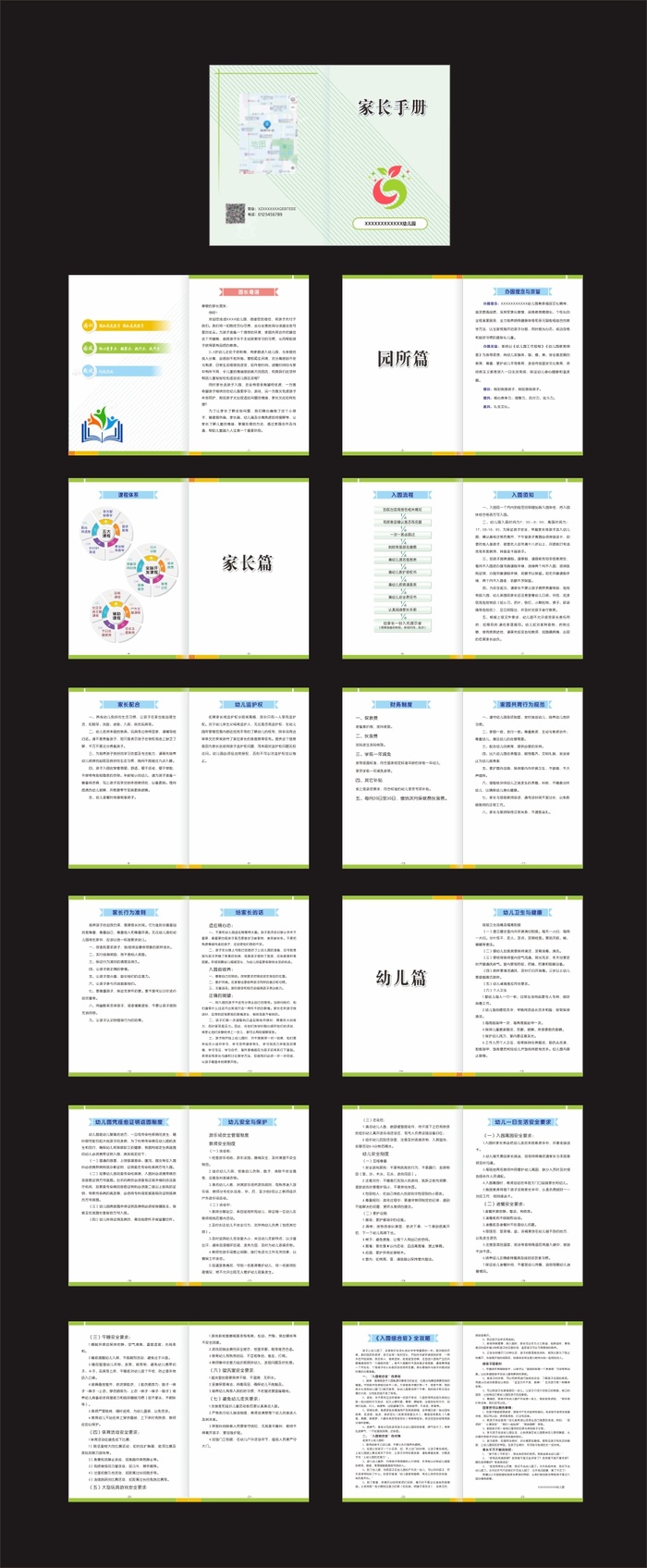 家长手册 幼儿园  家长必知手册cdr矢量模版下载