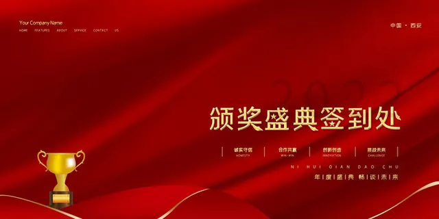 2022企业公司会议年会颁奖舞台背景图展板签到签名墙psd素材模板