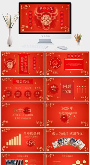 红色中国风PPT模板预览图