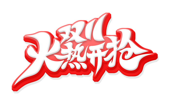 双十一素材