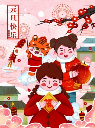 虎年中国风萌虎插画