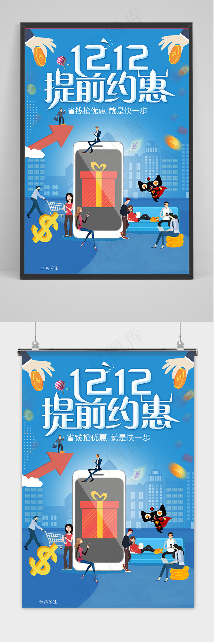 蓝色双十二大促狂欢活动海报