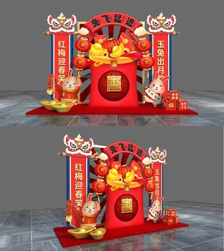 红色喜庆新年春节红包2023兔年商场美陈布置