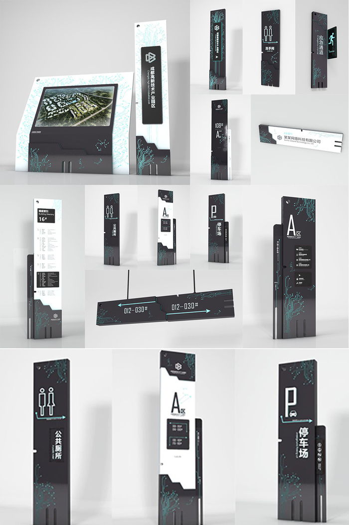 创意园科技园导视6