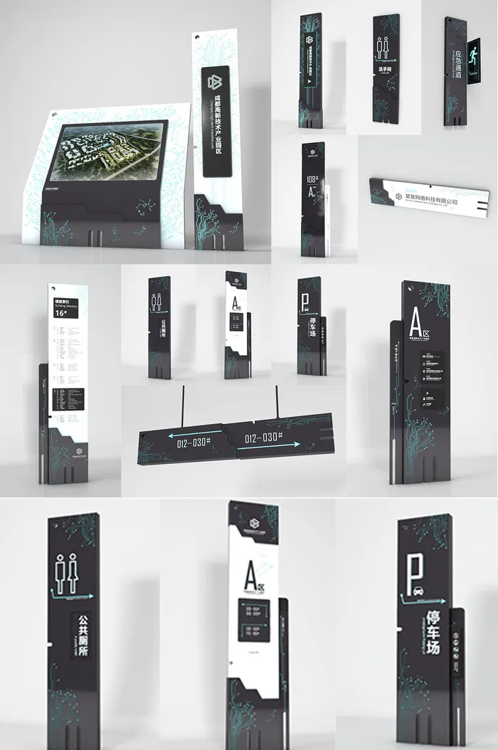 创意园科技园导视6ai矢量模版下载