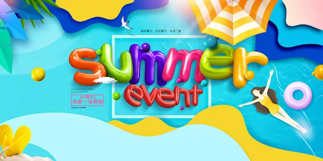 时尚清凉夏季促销夏天海报