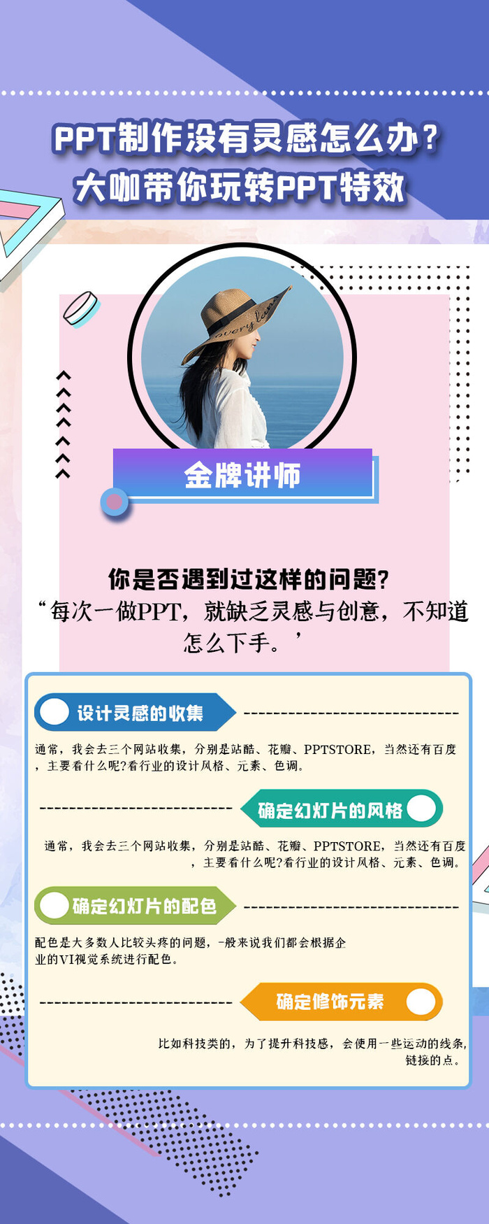 时尚运营互联网教育课程培训新媒体手机营销长图海报UI界面设计模板素材