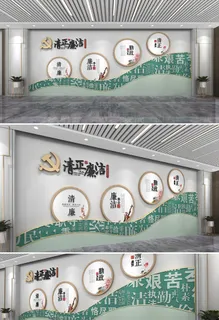 党风廉政文化墙*室内党建文化墙