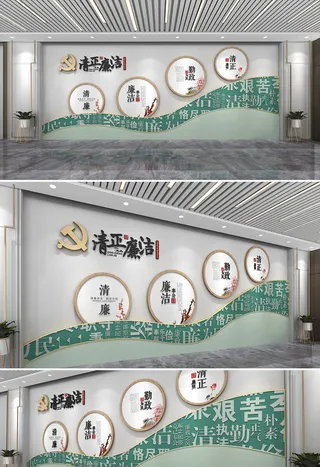 党风廉政文化墙*室内党建文化墙