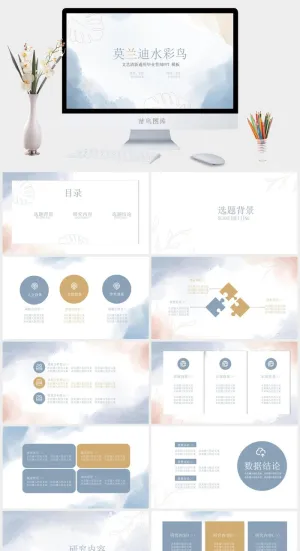 莫兰迪色系PPT模板预览图