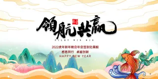 2022年会主题背景墙PS模板企业春节晚会舞台背景LED图片设计素材
