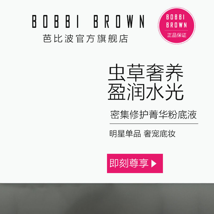 主图电商主图虫草