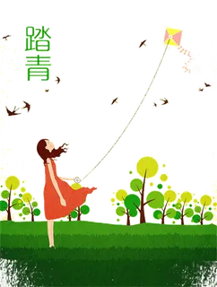 踏青 卡通 动画 踏青 卡通 动画