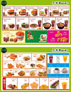 美味快餐PVC卡片点餐卡菜单