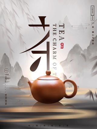 中国风古典茶文化春茶上市海报