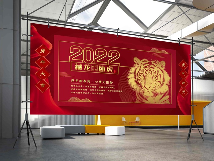 2022虎年贺岁春节元旦喜庆国潮插画横幅海报展板25