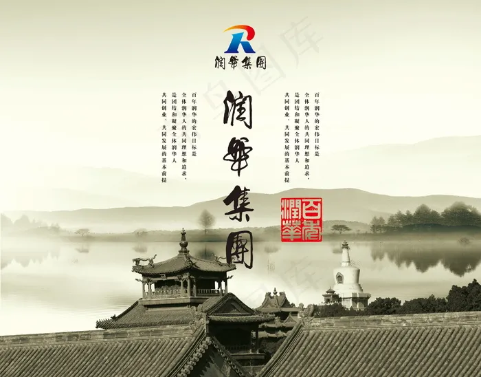 中国风古建风格海报素材_0158psd模版下载