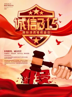 315 315海报 315 315海报