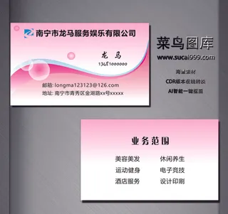 服务名片-红色-D0035