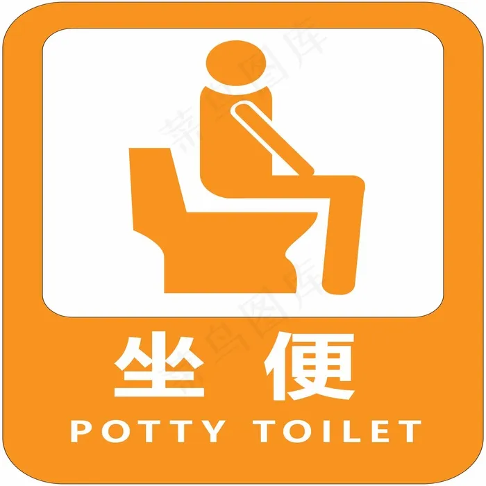 洗手间 洗手间提示牌 厕所指示牌ai矢量模版下载