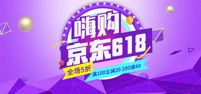 618年中大促 618年中大促