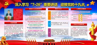 *主席党的十九大重要讲话