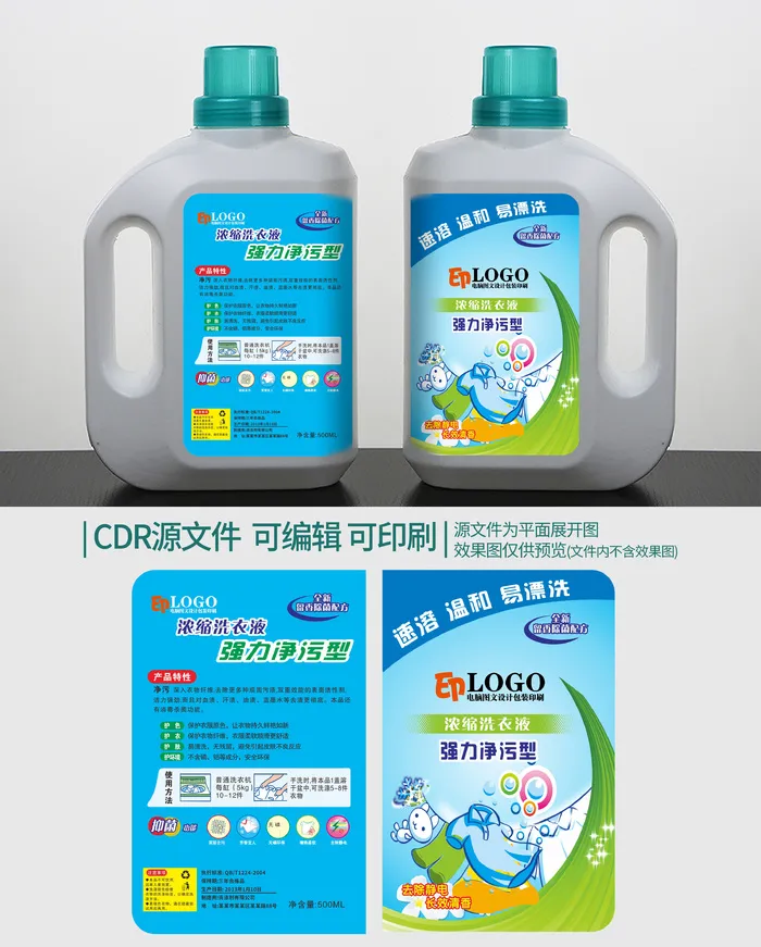 不干胶洗衣液产品浓缩强力净污贴纸cdr矢量模版下载