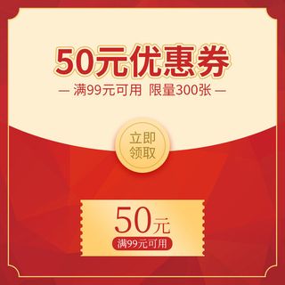 淘宝天猫京东年货节优惠券主图边框主图优惠券电商素材