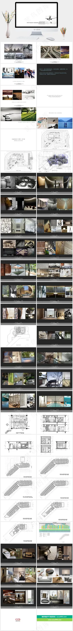 酒店白色简洁PPT模板预览图