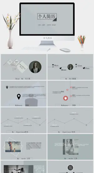 极简文艺个人简历PPT模板预览图