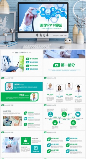 医疗护理 工作计划总结 PPT模板预览图