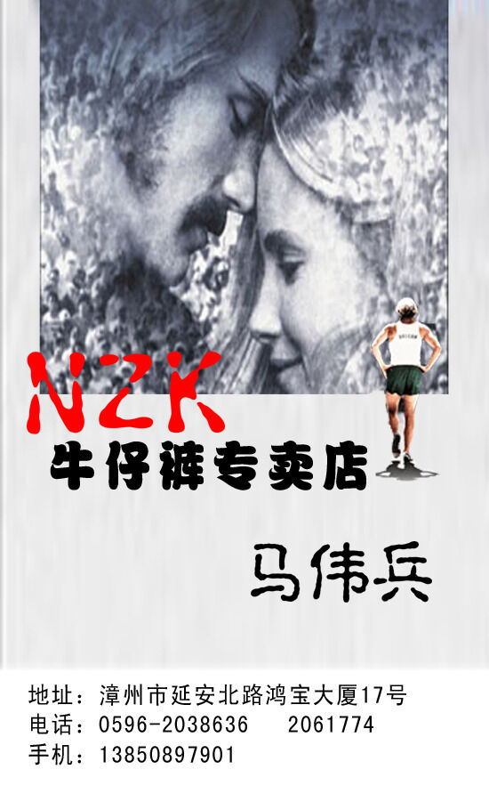 牛仔裤专卖psd模版下载