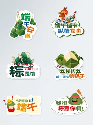 端午节手举牌卡通可爱粽子龙舟