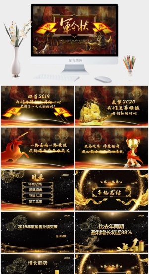 军令状PPT模板预览图