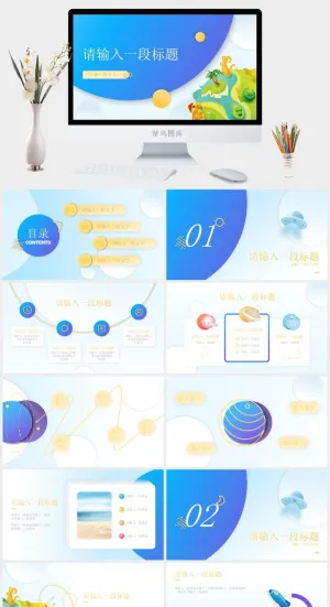 萌系活力科技风格学生活动ppt模板预览图