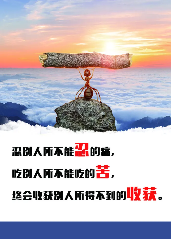 企业标语忍psd模版下载