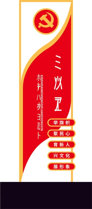 新时代文明实践中心雕塑