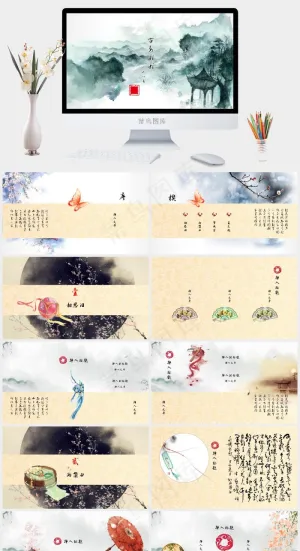古风中国风水彩影视故事小说通用PPT模板