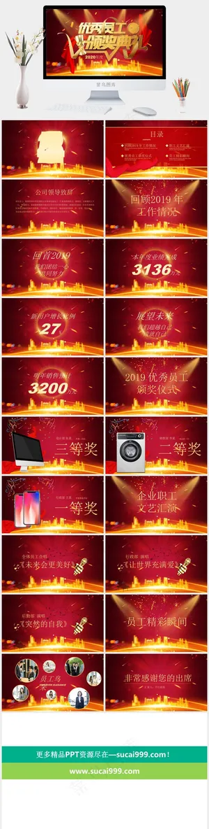 红色营销PPT模板预览图