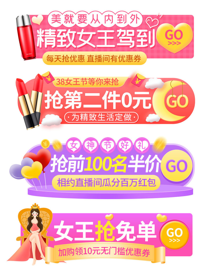 三八妇女节38女王女神节海报banner电商直播间小程序入口psd素材psd模版下载