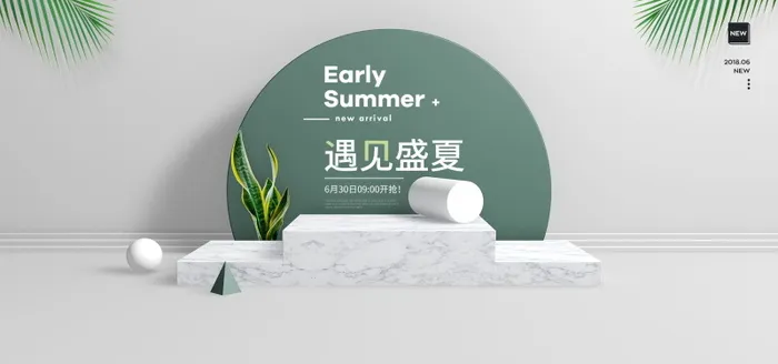 电商Bannerpsd模版下载