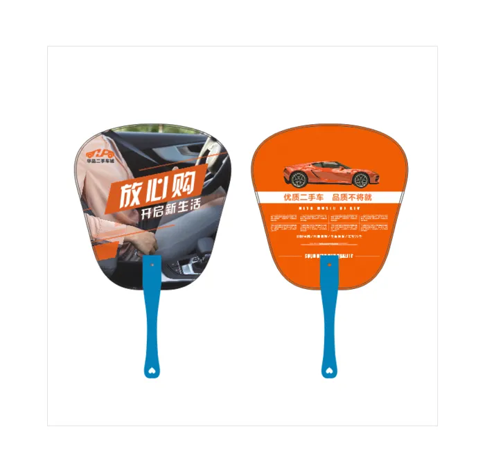 汽车夏季pvc扇子模版cdr矢量模版下载