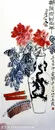 国画名家作品-齐白石的富贵太平图