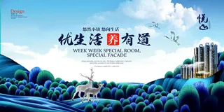 房地产海报开业广告DM宣传单页商业别墅地产PSD平面设计素材