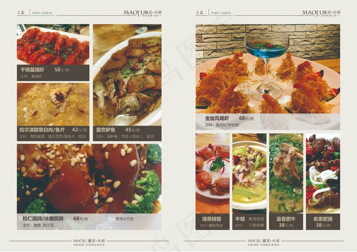餐饮点菜单ai矢量模版下载