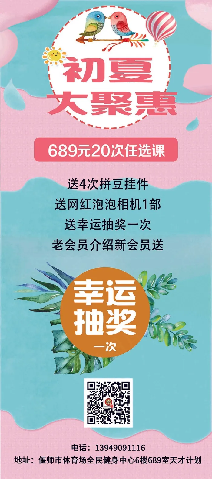 幼儿园清新卡通童趣写真海报图片展架psd模版下载